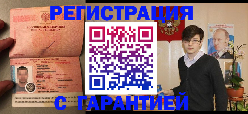 временная регистрация в квартире в Калуге