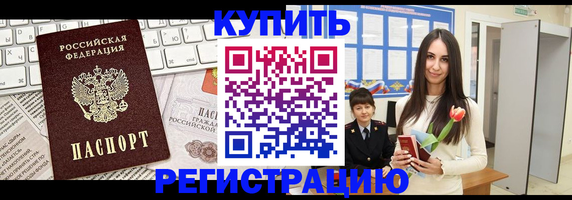 прописка ребенка в Калуге