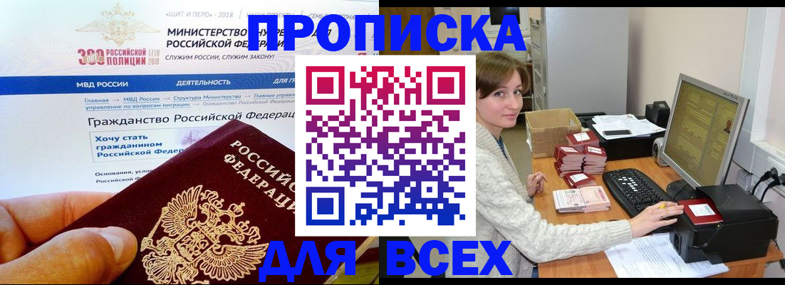 временная регистрация купить в Калуге