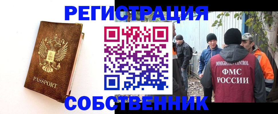 прописка в квартире в Калуге