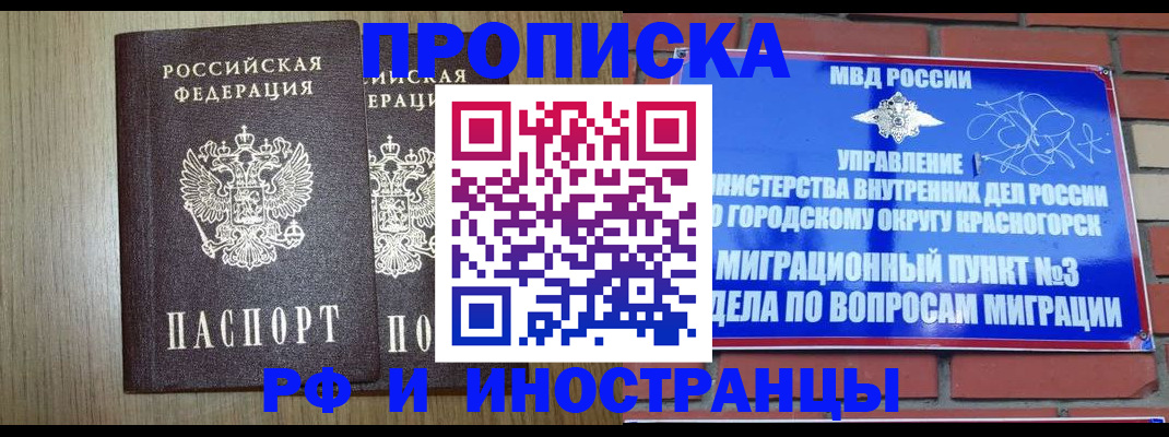 прописка в квартире в Калуге